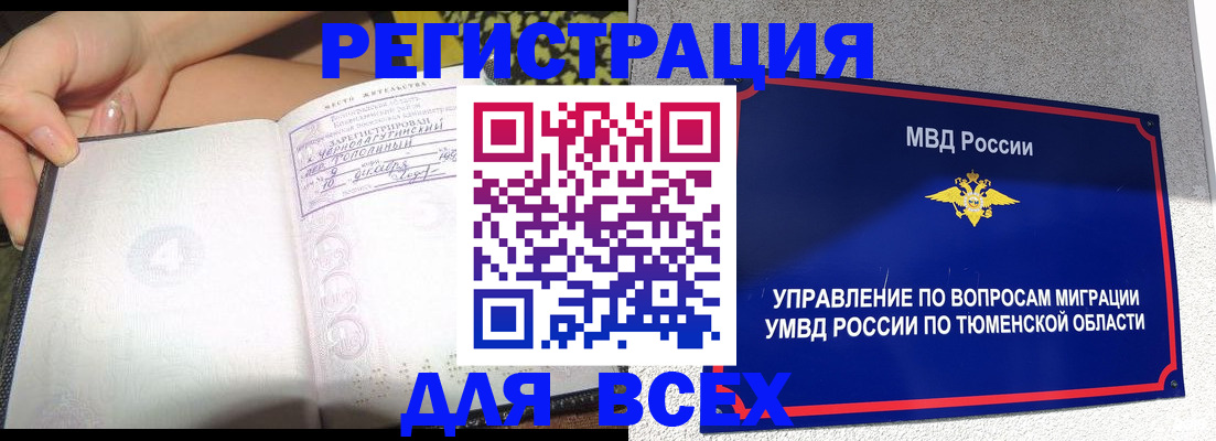 прописка гарантия в Льгове