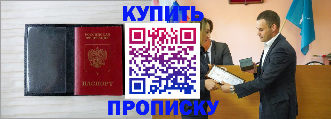 прописка для кредита в Льгове