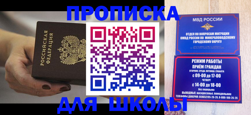 прописка законно в Льгове