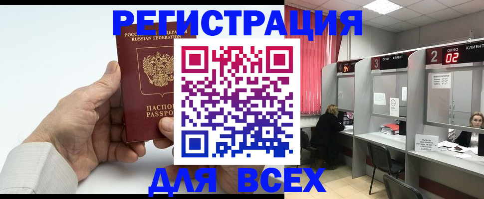 временная регистрация надежно в Льгове